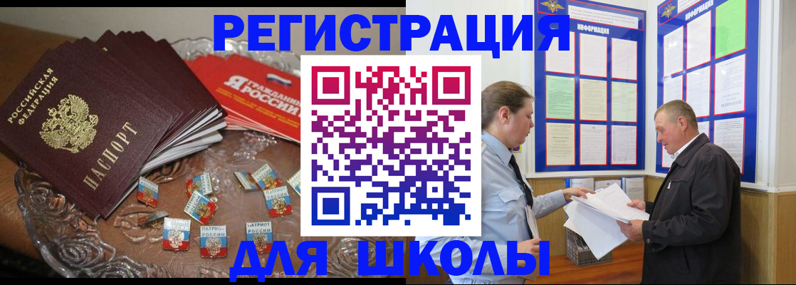 временная прописка в Сочи