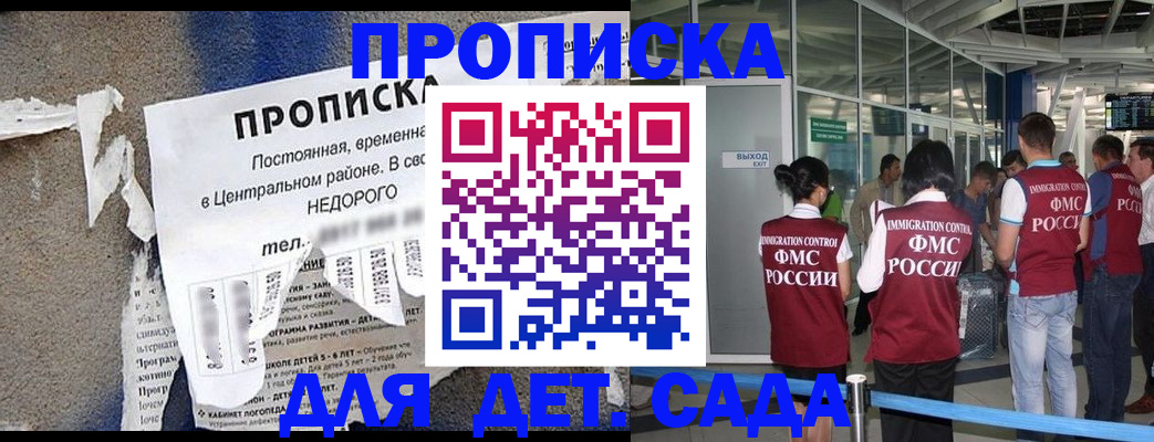 временная регистрация поиск в Сочи